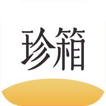 珍箱直播翡翠v1.3