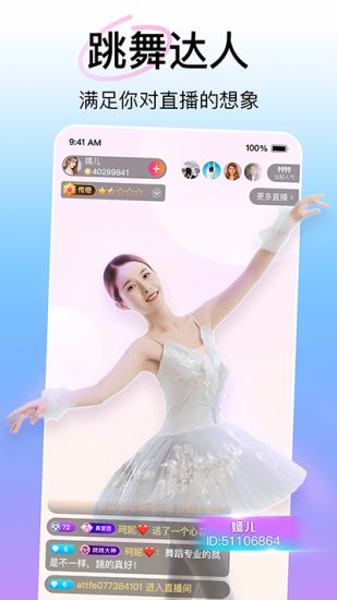夜夜嗨直播免费版