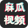 麻瓜视频v8.8.8