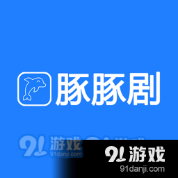 豚豚剧免费正式版下载v1.0.0.1