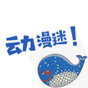 动漫迷v1.3