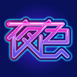 夜色tvv1.3