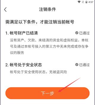 番茄畅享音乐