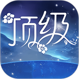 顶级直播游客版