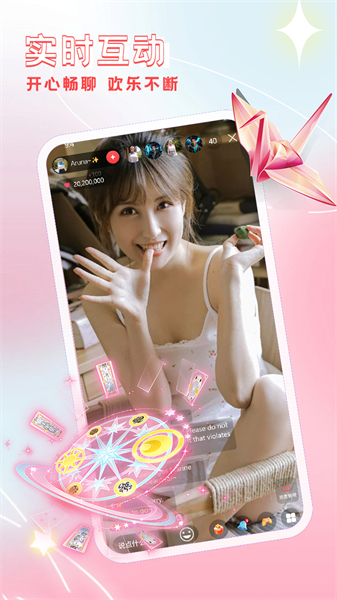 春雨直播App