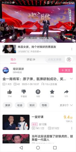 哔哩哔哩概念版最新版