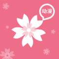 yh动漫v1.1.6