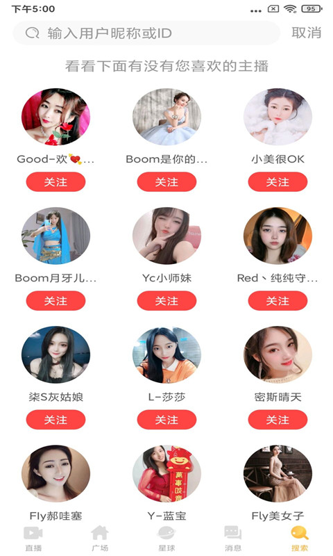 伊人直播App