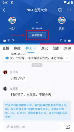 直播吧手机版
