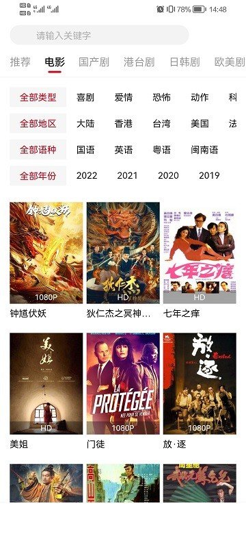 影视工场app下载官方版