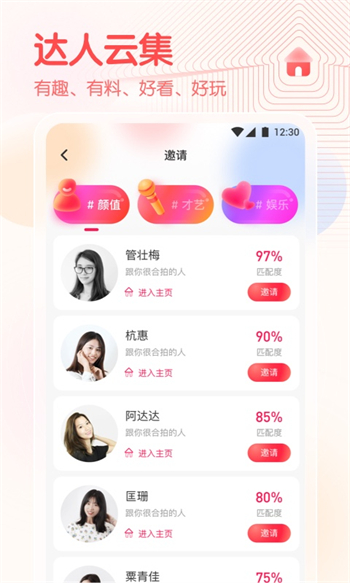 小红帽直播