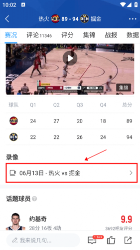 直播吧手机版