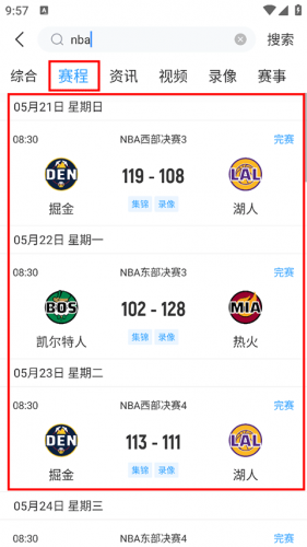 直播吧手机版