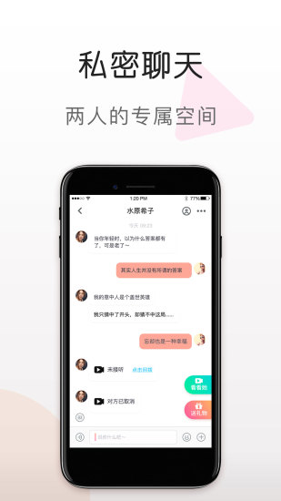 花蜜直播App