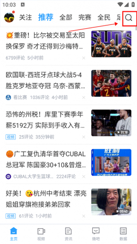 直播吧手机版
