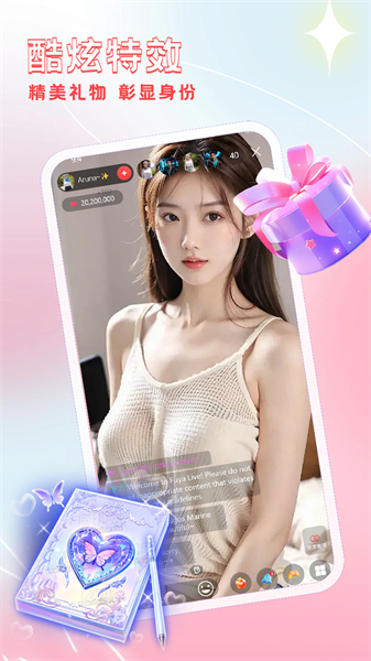 春雨直播App