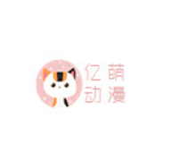 亿萌动漫官网在线观看v1.0