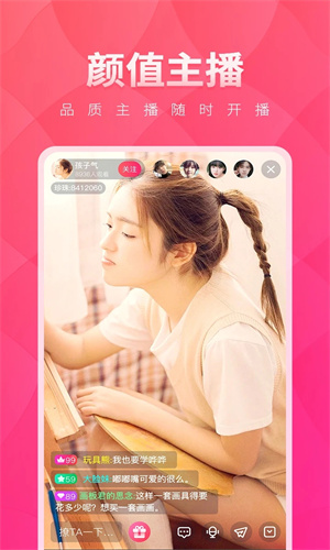粉象直播App