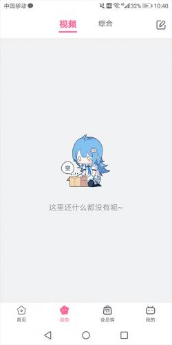 哔哩哔哩概念版最新版