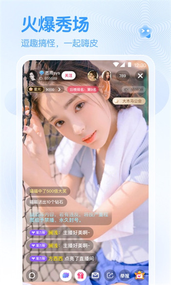 小红帽直播