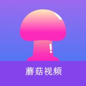 蘑菇视频官方v1.0.3