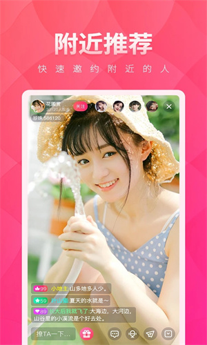 粉象直播App
