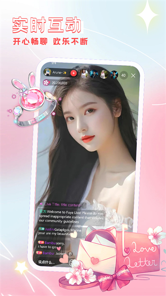 春雨直播App