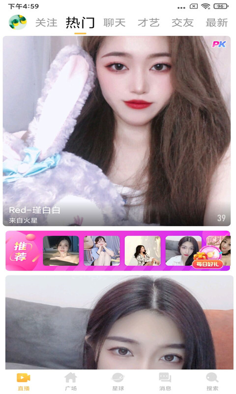 伊人直播App
