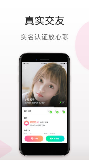 花蜜直播App