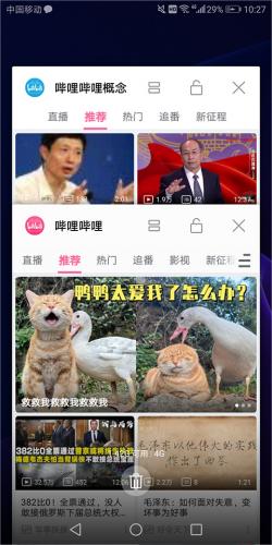哔哩哔哩概念版最新版