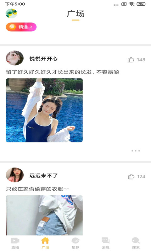 伊人直播App