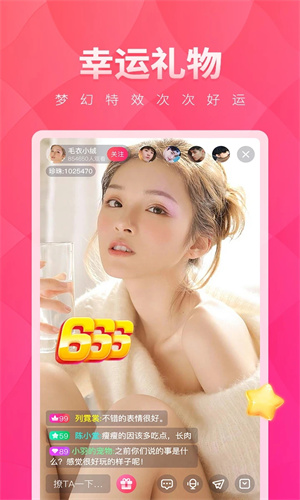 粉象直播App
