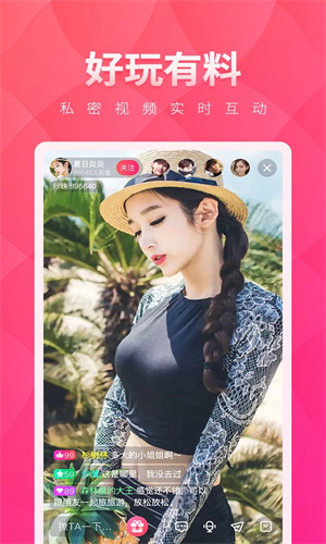 粉象直播App