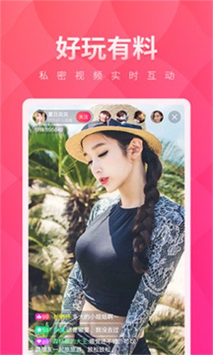 贵妃直播