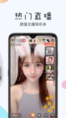 顶级直播游客版