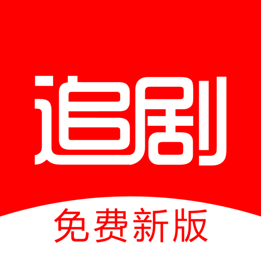 追剧影视大全电脑版v1.2.2
