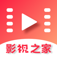 影视之家免费解锁v4.11.0508