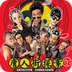 唐人街探案电影v1.3.0.30