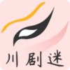 川剧迷v1.3.0