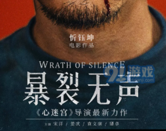 暴裂无声v3.4