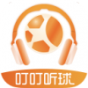 叮叮听球v1.4.6