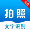 拍照文字识别翻译v1.4