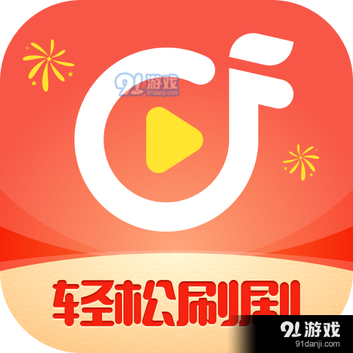 轻松刷剧最新版v1.1.0.1