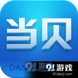 华数当贝市场v3.10.8