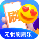 无忧刷刷乐v1.10.7
