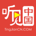 听见中国v1.8.5