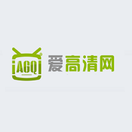 爱高清网v2.3