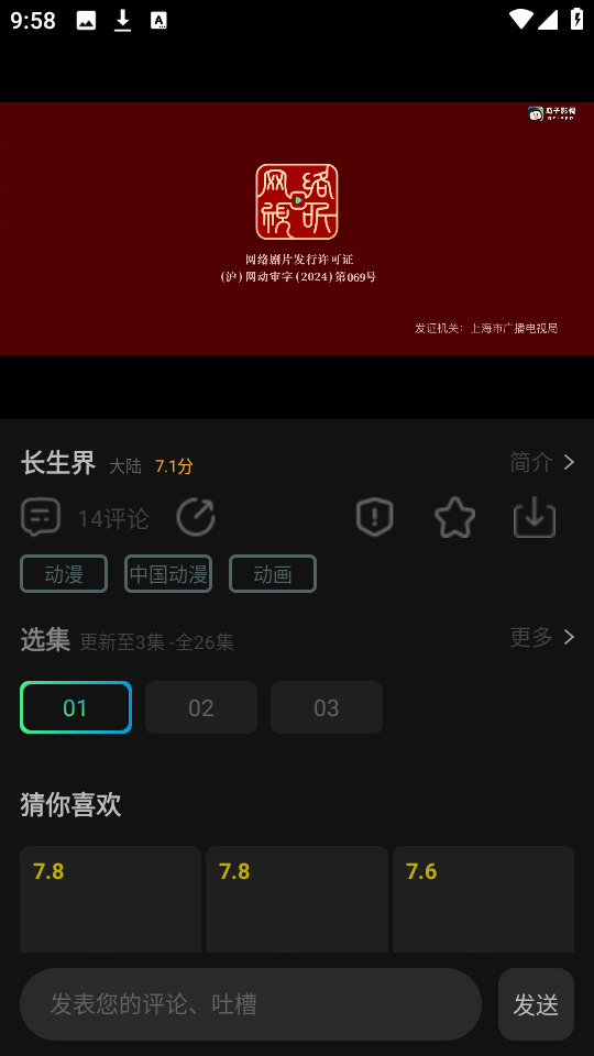 瓜子影视