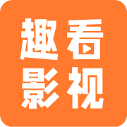 趣看影视电脑版官网v1.7.90