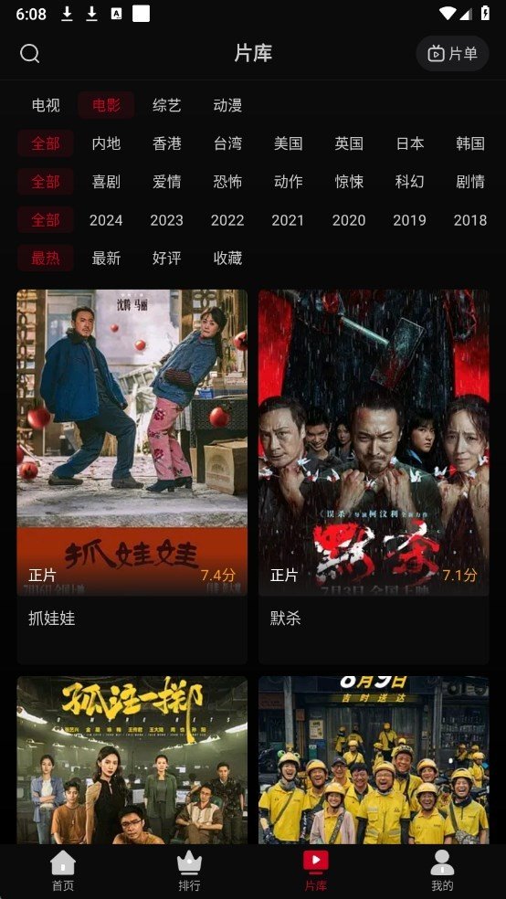 心雨影评